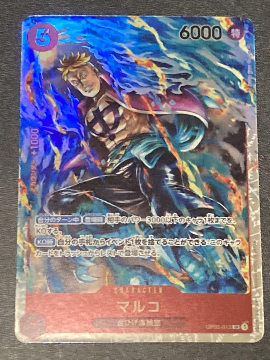 ONE PIECE - ワンピース 強大な敵 マルコ sr 4枚セット カードゲーム Amazon.co.jp: ワンピースカードゲーム OP03-013 マルコ (SR